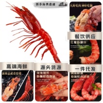红魔虾，餐饮日料自助餐**，现货批发，量大优惠