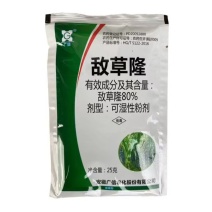 80%敌草隆粉剂25克甘蔗除草剂农药批发