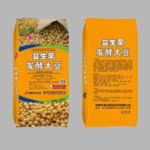 生物益生菌发酵大豆生物有机肥厂家直发价格便宜量大优惠