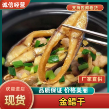 鱼干金鲳鱼干鲳鱼干7成干品质保证大量供应欢迎咨询
