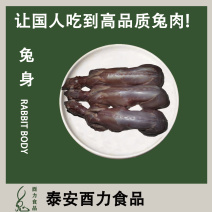 兔白条（带头）厂家货源量大从优保证质量欢迎电话联系