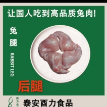 兔副产品兔后腿厂家货源量大从优保证质量欢迎电话联系