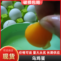 江西德安农家绿壳土鸡蛋乌鸡蛋林下散养，蛋壳翠绿鲜亮均匀。