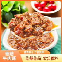 内蒙古呼伦贝尔草原香菇牛肉酱150g/罐*2调味酱