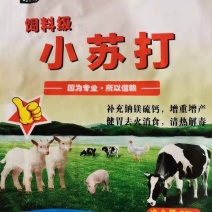 合兴牌饲料级小苏打适用于牛羊猪，家禽饲料添加好处使用方便
