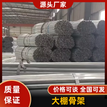 大棚骨架椭圆管热镀锌钢管厂家直发