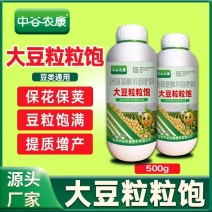 大豆粒粒饱豆类作物增产叶面肥抗旱抗涝籽粒饱满含氨基酸水溶