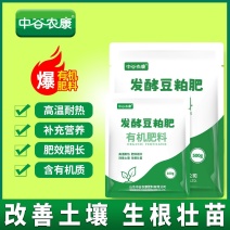 豆粕发酵有机肥花卉绿植种菜颗粒肥改良土壤腐熟生物饼肥缓释