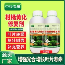 黄化病专用肥黄叶卷叶黄斑黄龙病果树橙柑橘桔树通用