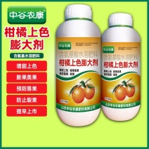 橙子膨大剂增甜上色膨果素保花保果防裂果防畸形橙子叶面肥增