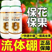 流体硼正品硼肥液体硼水溶硼肥果树肥叶面肥保花保果微量元素