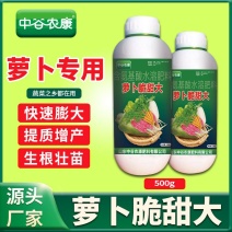 萝卜脆甜大膨大素壮根壮苗防裂果增产抗病肥料促下控上萝卜专