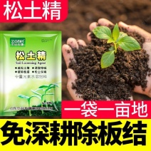 松土精土壤改良剂调理土壤板结抗重茬免深耕松土保水保肥剂