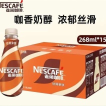 雀巢咖啡丝滑拿铁268ml*15最新日期，西安市内送