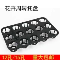 托架