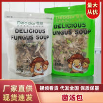 菌汤包东北原产地直发，规格齐全，对接全国电商市场批发商
