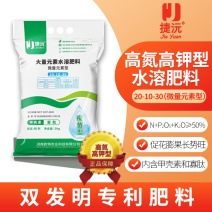 厂家直销大量元素水溶肥高氮高钾肥
