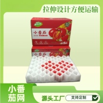 【实力推荐】小番茄网珍珠棉定制厂家直发可视频看货