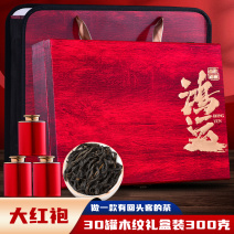 武夷山原产大红袍岩茶散装闽北乌龙茶茶叶礼盒装罐装300g