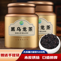 油切黑乌龙茶浓香型木炭技法黑乌龙茶叶乌龙茶罐装500g