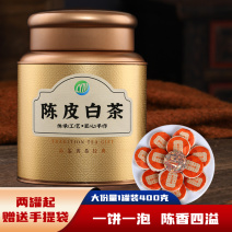 福鼎陈皮白茶老白茶独立小方片紧压茶叶400g