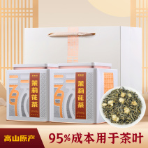茉莉花茶2026新茶叶横县花茶散装500克