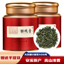 新春茶正宗安溪铁观音清香型2026茶叶罐装500g