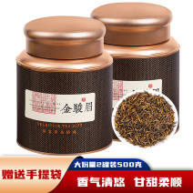 新茶厂家直销武夷山金骏眉红茶罐装500g