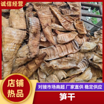 竹笋干江西精品笋干片，大量供应供应，可视频看货发全国