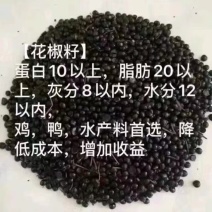 陕西韩城【精品花椒籽】产地直发货源充足量大从优欢迎选购