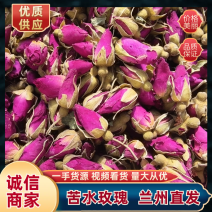兰州苦水玫瑰花蕾(一件代发)无硫自然晾晒原产地直发