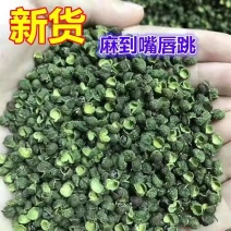 四川青花椒粒青花椒粉包邮麻椒藤椒特麻青麻椒花椒麻椒粒青麻