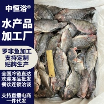 三去罗非鱼鲜活加工水产冻品供应酒店餐厅超市商用厂家