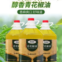 重庆特产藤椒油麻椒油青花椒油一件代发批发定制贴牌