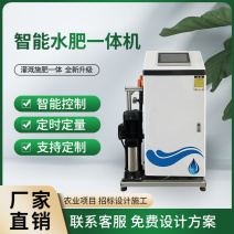 智能水肥一体机大棚农田灌溉施肥器设备手机APP自动控制