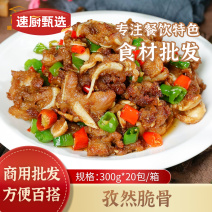 孜然脆骨300g/包