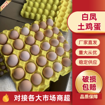 对接电商精品黑凤双色小土蛋旅游蛋低价整车出货中，鸡场直发