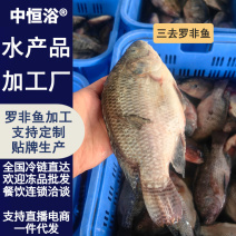 三去罗非鱼新鲜速冻罗非鱼7斤装餐饮酒店烧烤商用冻品批发