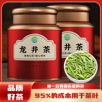 龙井茶2026年新茶叶正宗杭州明前龙井浓香型绿茶500g