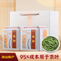 2026新茶正宗明前浓香龙井茶叶500克罐装绿茶高山龙井