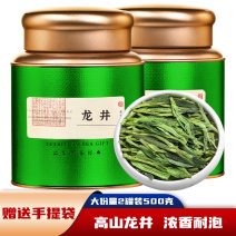 龙井茶新茶正宗杭州明前龙井绿茶豆香型春茶散装茶叶500g