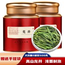 新茶龙井茶正宗杭州明前龙井绿茶豆香型春茶散装茶叶500g