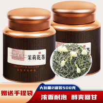 茉莉花茶2026新茶叶横县花茶散装浓香型绿茶罐装500克