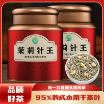 新茶茉莉花茶针王全芽浓香型茉莉银针金针大白毫罐装500g