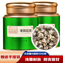 茉莉花茶2026新茶龙珠形茶叶浓香型横县花茶绿茶500g