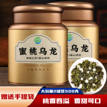 蜜桃乌龙茶白桃乌龙水果茶果粒茶包冷泡茶新茶铁观音茶叶罐装