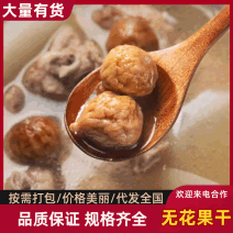 无花果干无糖无硫磺泡水中药材大中小规格齐全
