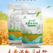 河南绿小麦面粉石磨全麦粉工厂直发资质齐全面粉细腻口感好
