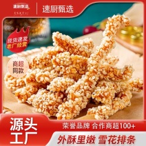 雪花鸡柳鸡肉炸锅食材半成品无骨鸡肉条冷冻家庭油炸小吃摆摊