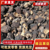 黑菇黑干香菇可用酱油厂价格优惠饲料化肥厂量大从优批发